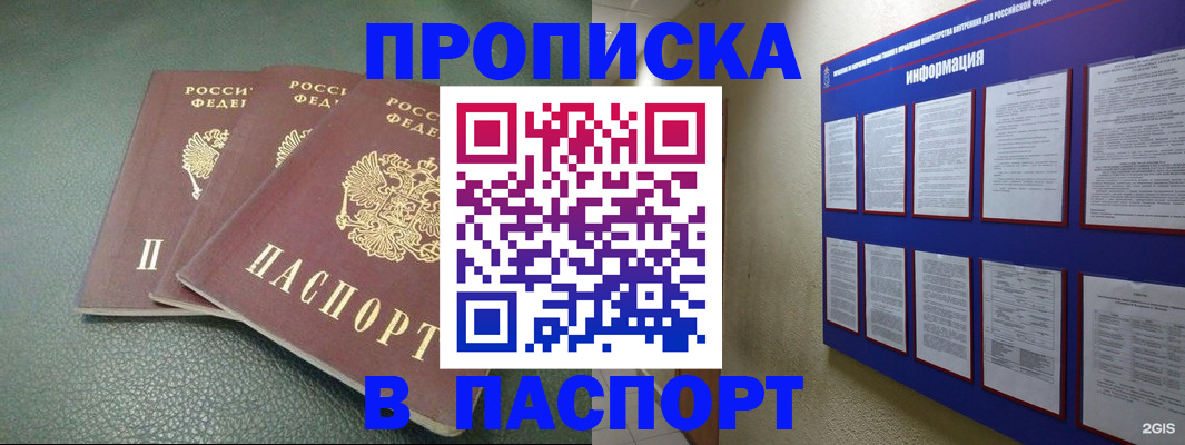 временная регистрация гарантия в Вилюйске