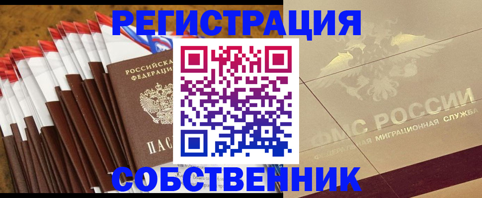 временная прописка в Вилюйске