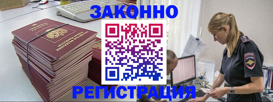 прописка в Вилюйске