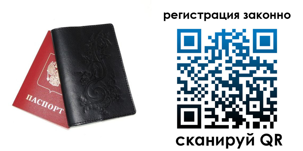 временная регистрация для всех в Вилюйске