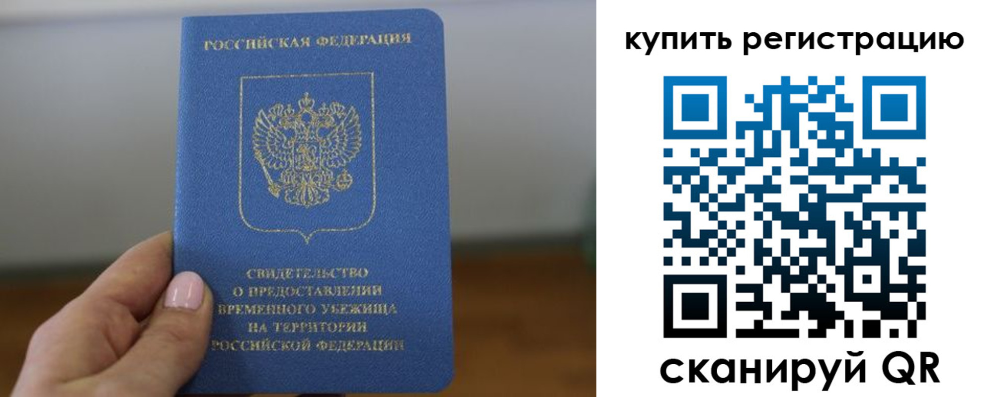 временная регистрация надежно в Вилюйске