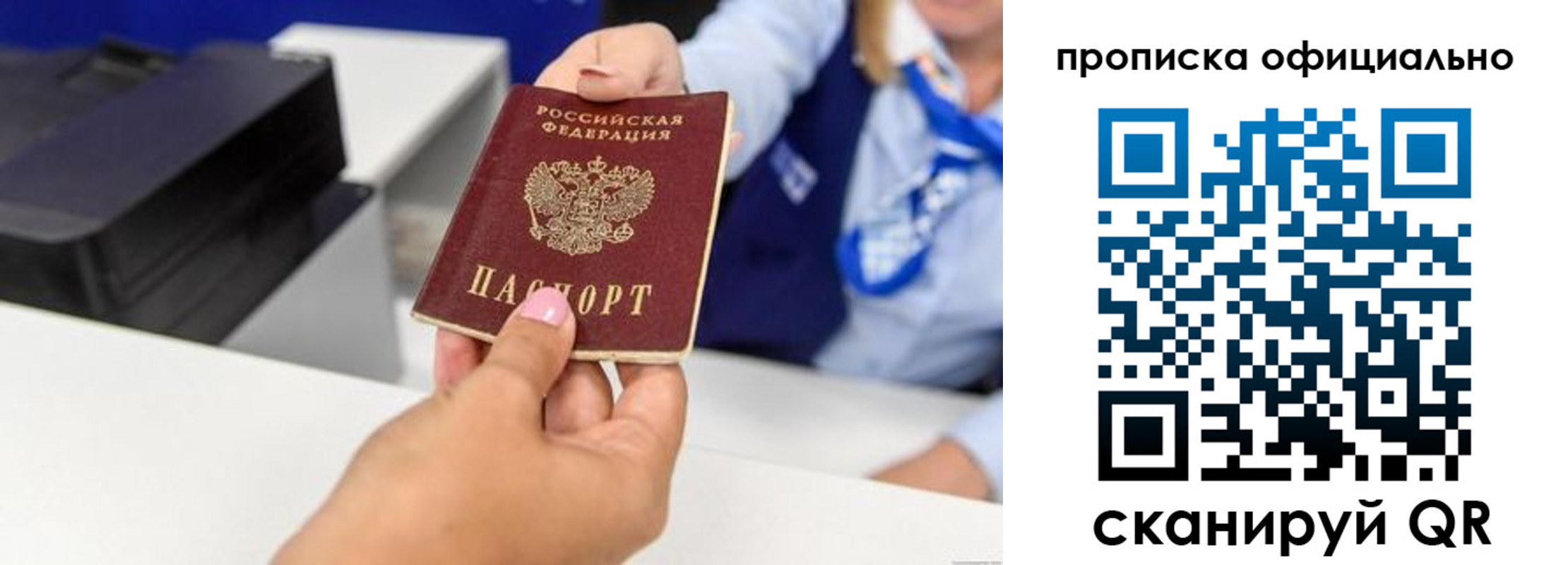 прописка в квартире в Вилюйске