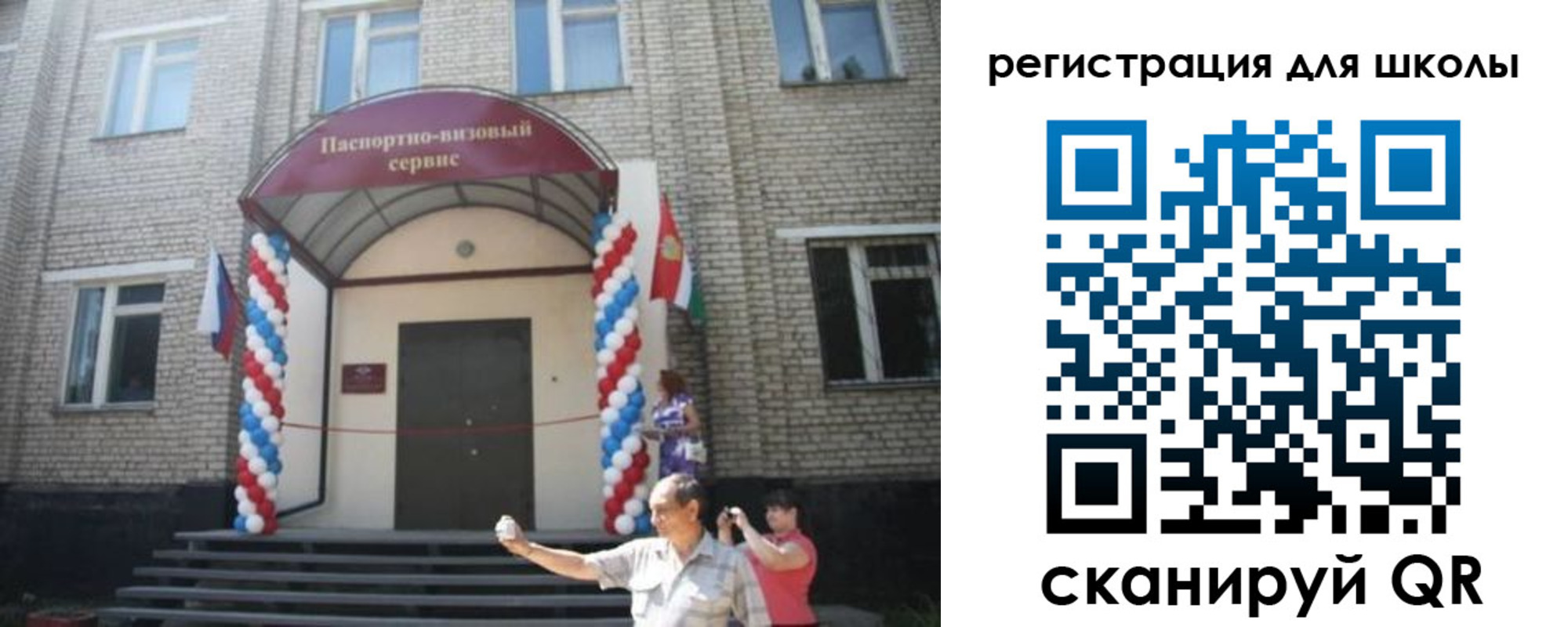 временная регистрация недорого в Вилюйске