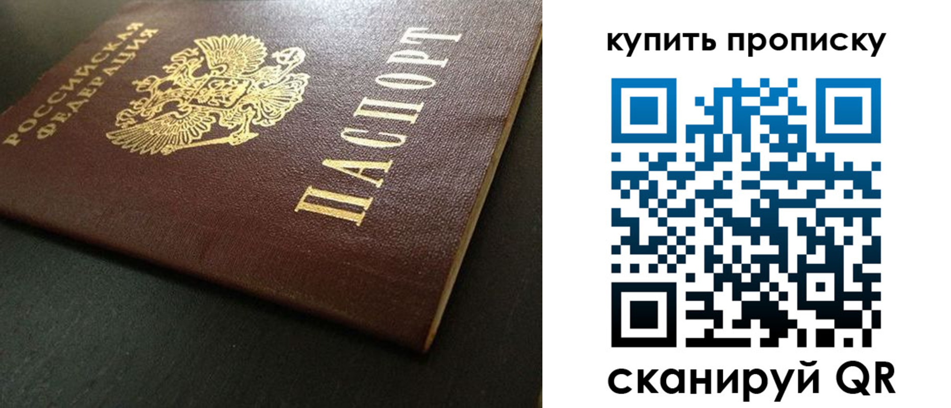 прописка законно в Вилюйске