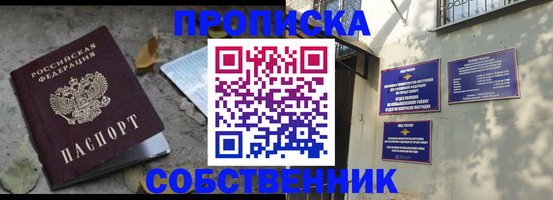 купить прописку в Вилюйске