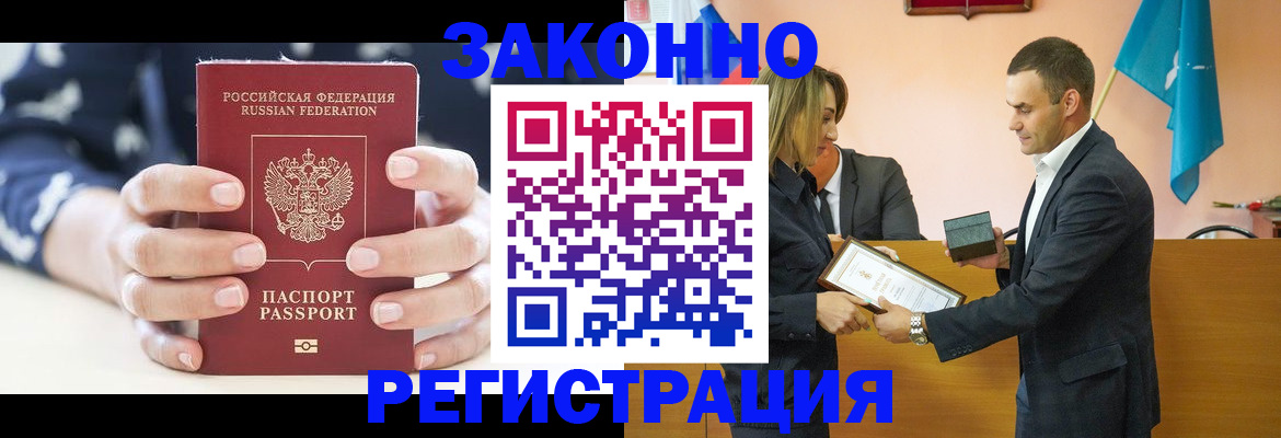 прописка гарантия в Вилюйске