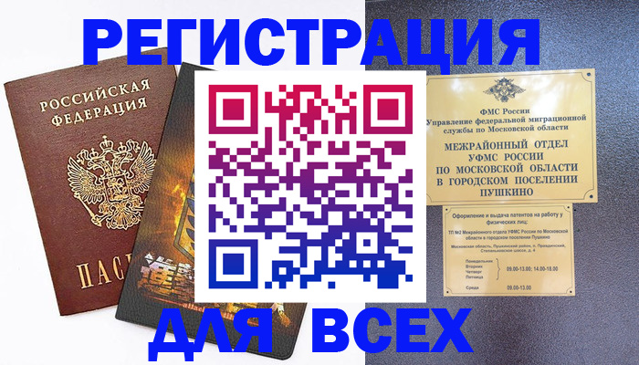 временная регистрация адрес в Вилюйске
