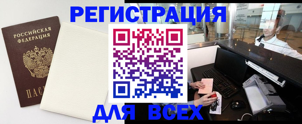 где прописаться в Вилюйске
