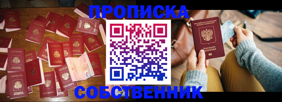 временная регистрация купить в Вилюйске